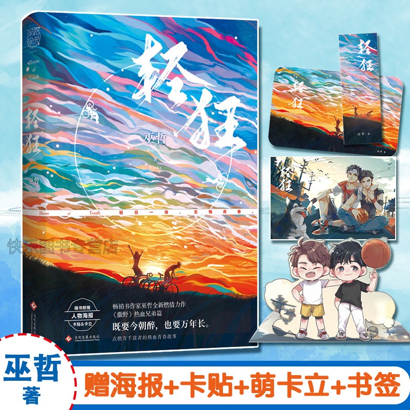 【随机签名版】晋江文学排行榜 青春言情腐文纯爱bl双
