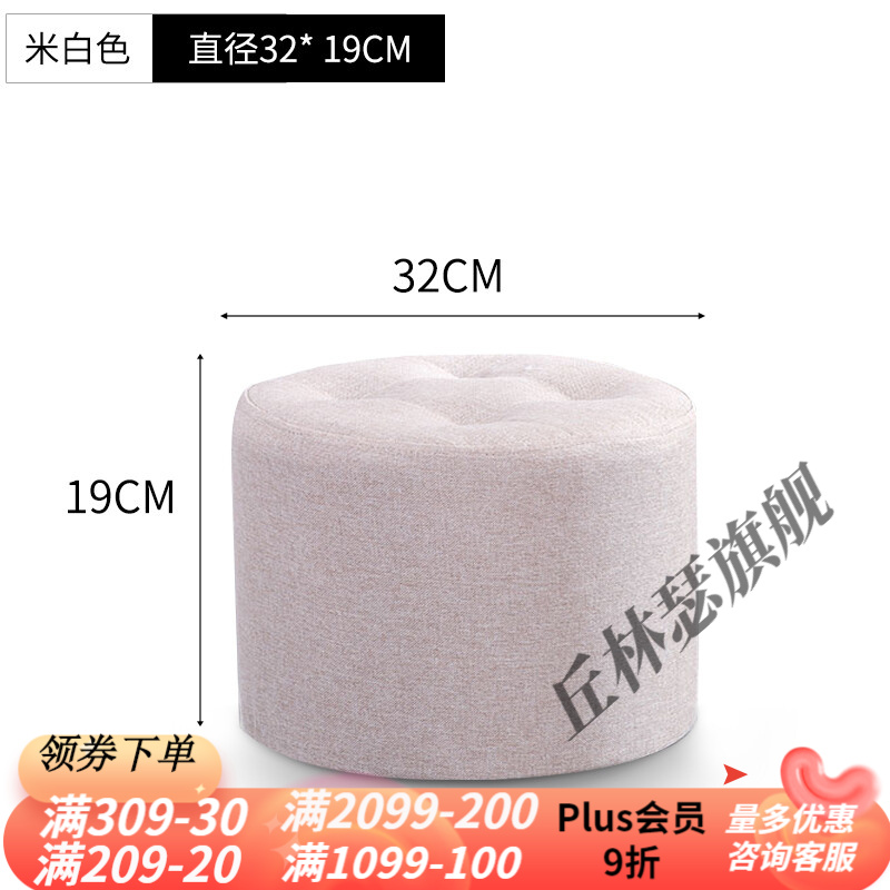圆凳客厅沙发凳成人矮板凳实木脚凳坐墩换鞋凳 米白色 直径32*高19cm