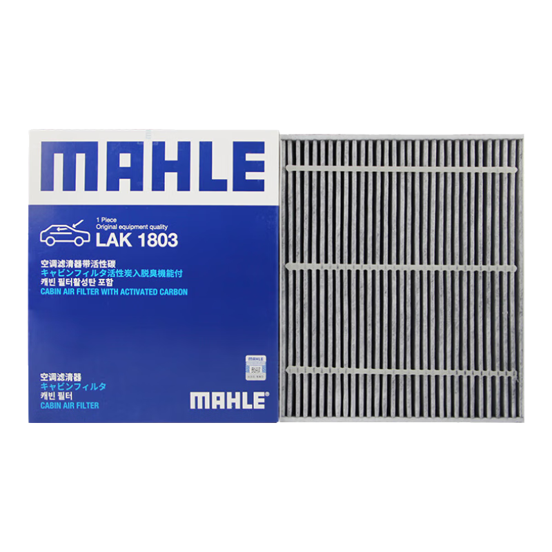 （MAHLE）马勒空调滤芯格滤清器滤网冷暖气格活性炭过滤PM2.5防雾霾汽车保养专用配件 特斯拉MODEL 3/MODEL Y（一对装）内置