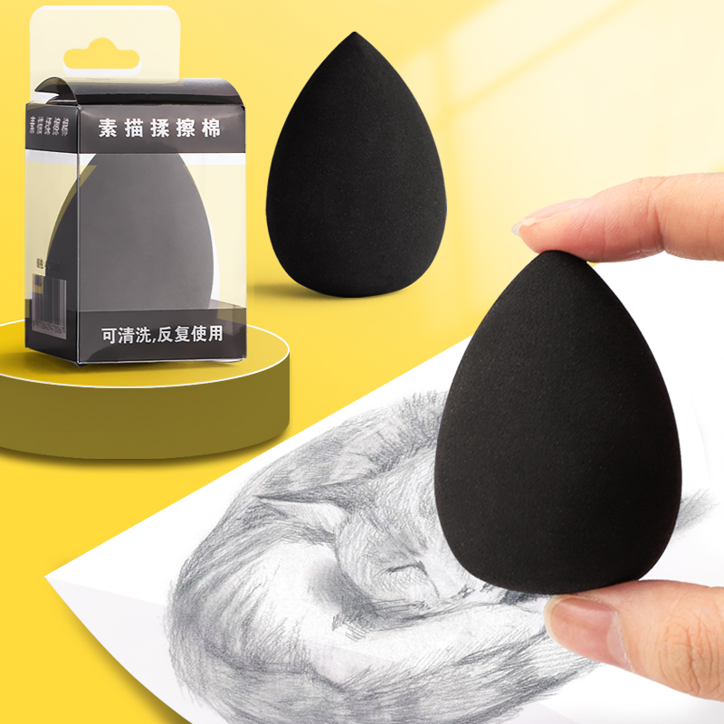 斐玉 素描揉擦棉美术用品学生专用揉擦球画材海绵球纸擦笔绘画彩色