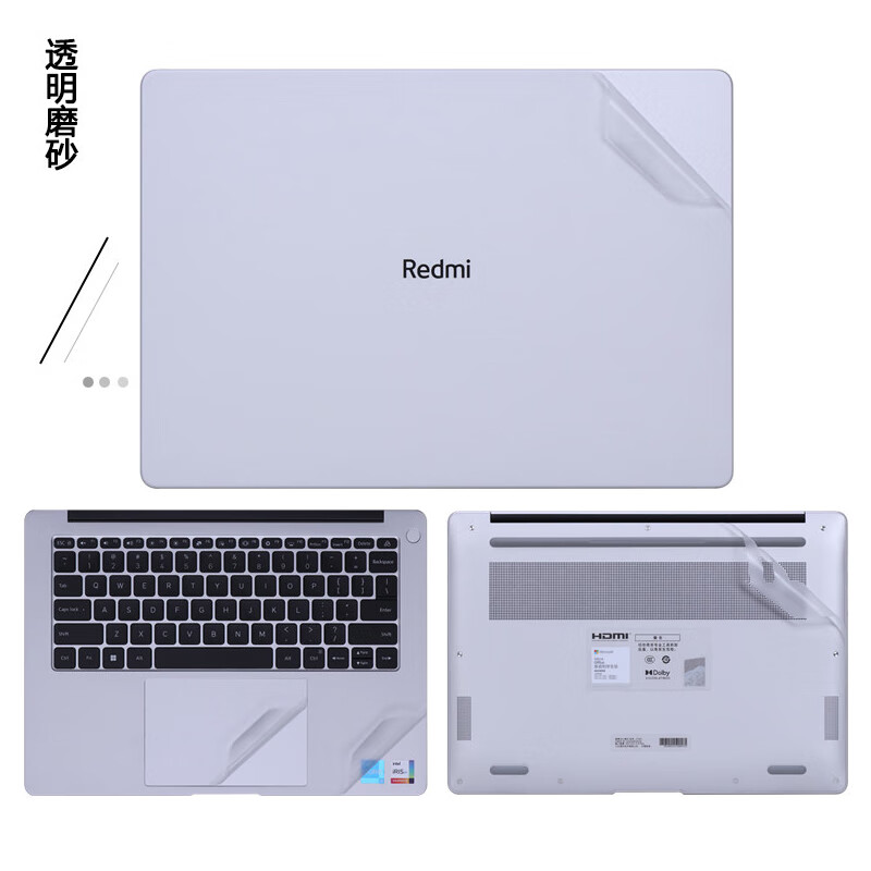 技界小米Redmi Book 14 2025/2024电脑贴纸红米笔记本保护膜全套免剪贴膜外壳机身贴膜 透明磨砂 ACD面+高清屏幕膜+透明键盘膜