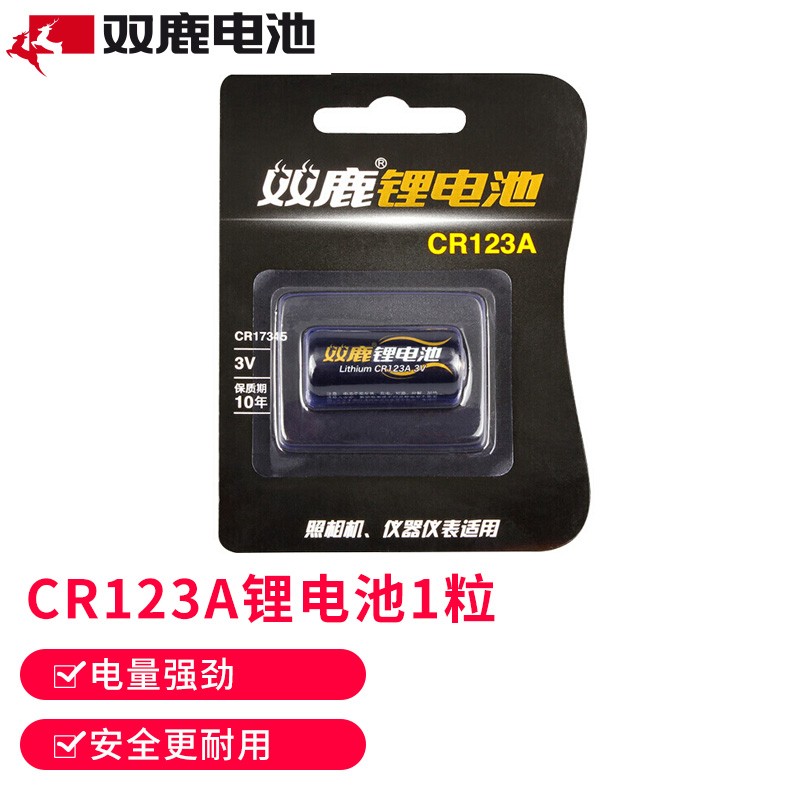 京东超市双鹿CR123A锂电池 适用于照相机/拍立得/仪器仪表/智能仪表 CR17345 1粒装