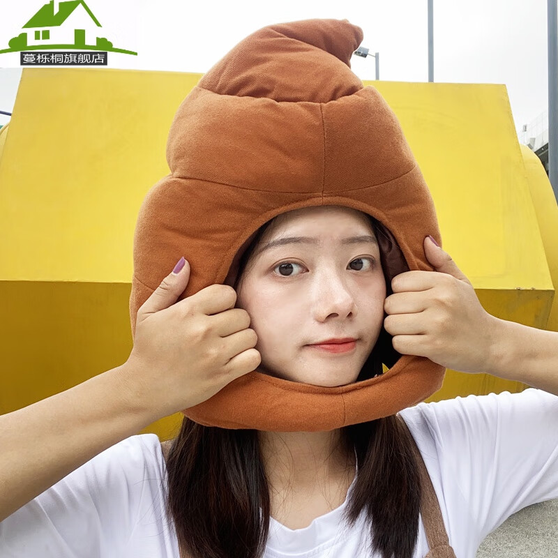 京噶粑粑头套小潮 便便头套可爱女大便奇葩网红睡觉恶搞怪屎型粑粑帽