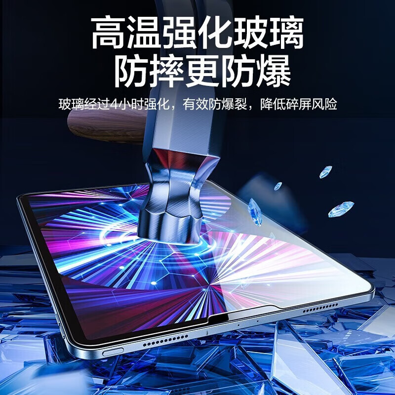 闪魔适用iPad pro钢化膜2024/21/22款air6/5/4保护膜11/12.9/13英寸高 【加强版电镀双倍抗指纹】一片装 ipad2017/2018/air2