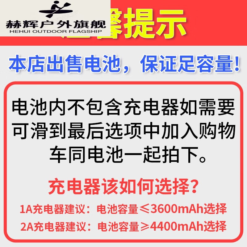 颜可(yanke)18650锂电池组头灯唱戏机3.7/7.