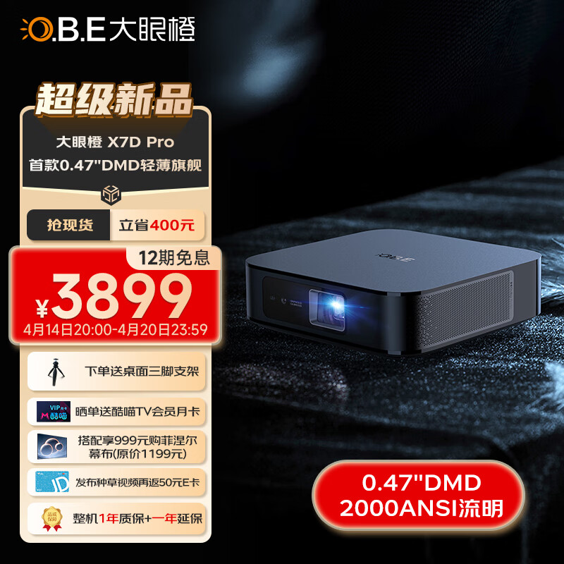 投影机价格历史查询|投影机价格历史