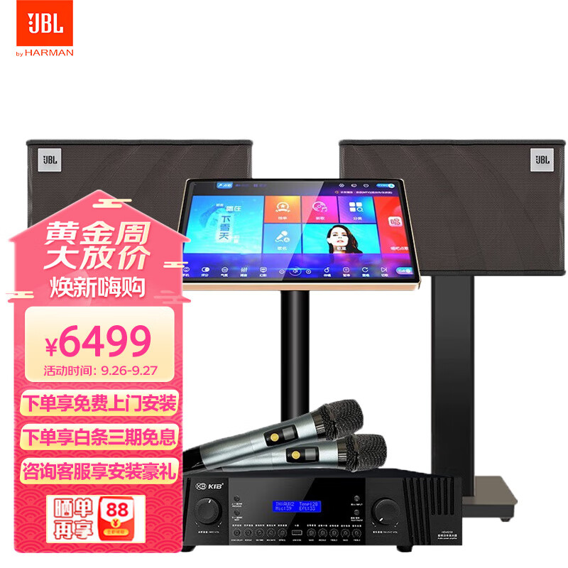JBL 家庭影院ktv音响套装 带点歌机 卡拉ok包厢设备 10吋专业音箱 KEM3100LE一对+HD6250怎么样,好用不?