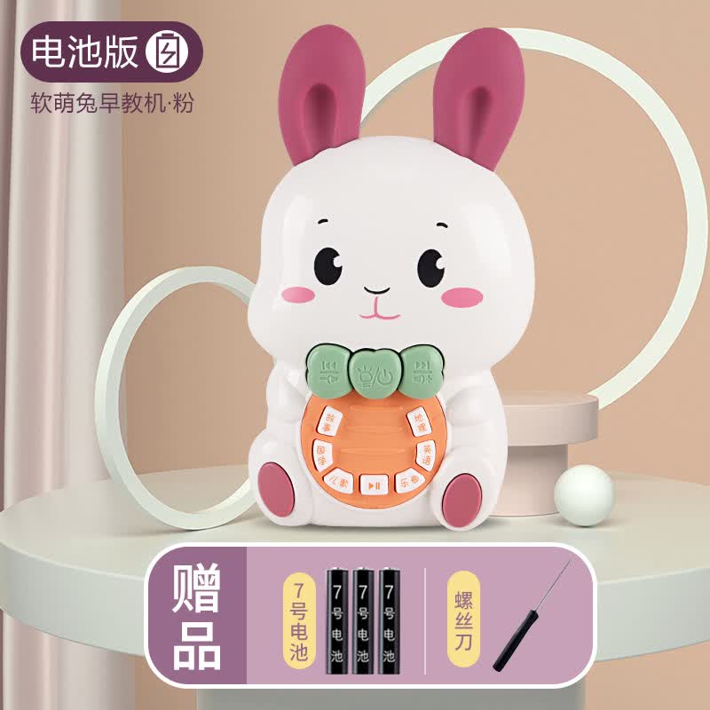 odek儿童早教机0-3岁智能小兔子学习机婴幼儿学儿歌讲故事宝宝早教机