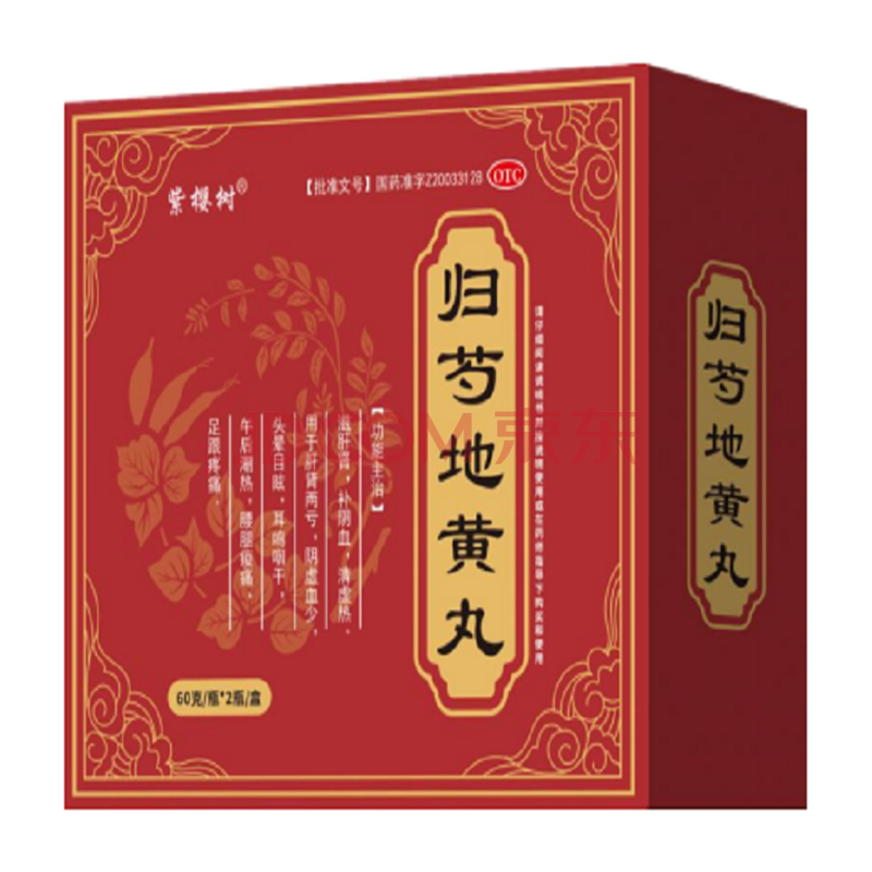 紫樱树 归芍地黄丸 60g*2瓶 滋肝肾 补阴血 清虚热 肝肾两亏 阴虚血少