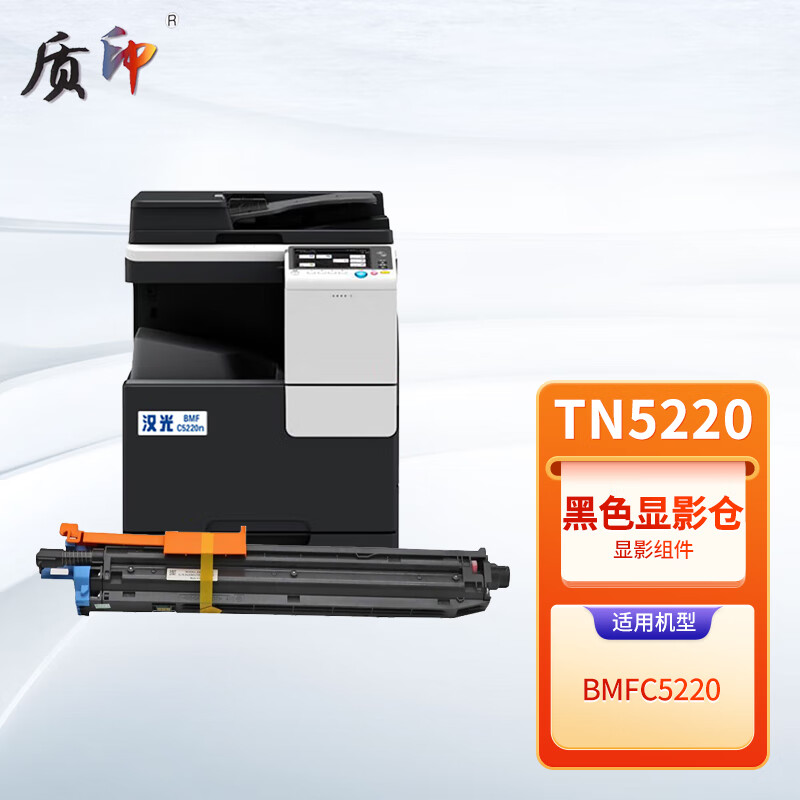 质印适用汉光TN5220粉盒复合机复印机碳粉适用于汉光BMFC5220复印机 黑色显影仓