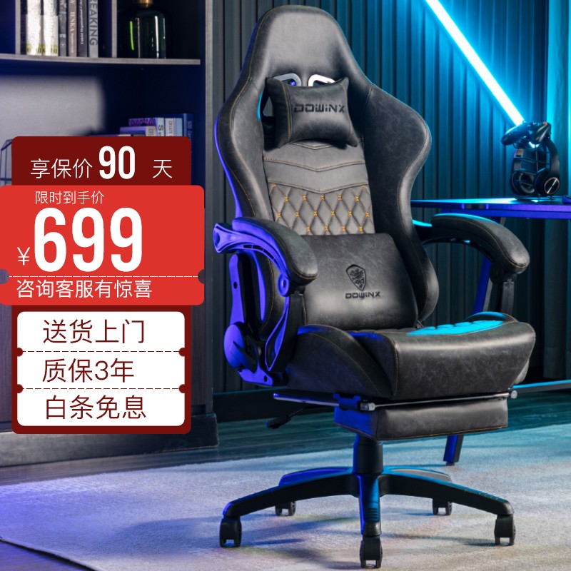 真相曝光【DOWINX6689电竞椅】好不好？质量怎么样？全面解析优缺点