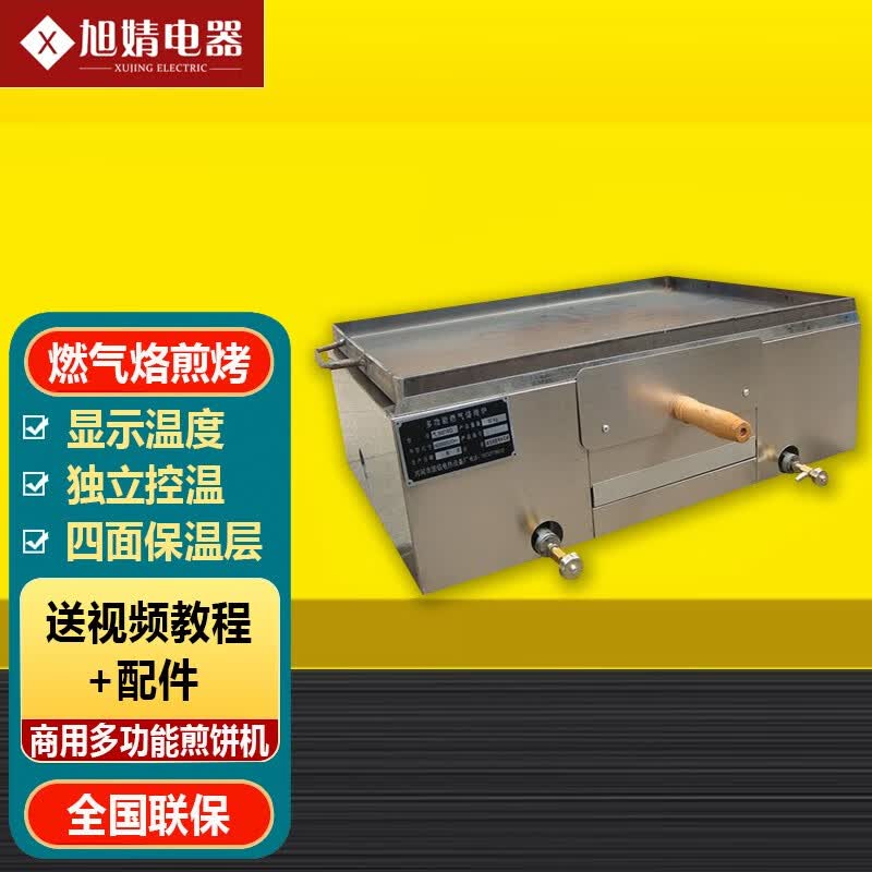 燃气烧饼炉烤炉商用老潼关肉夹馍烤饼炉子鸡蛋灌饼摆摊烤箱火烧炉 手点火（单叉 ）烙锅厚6毫米高性价比高么？