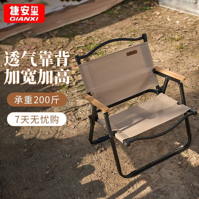 GIANXI 户外折叠椅子休闲椅克米特椅露营便携式春游钓鱼写生凳轻便椅 【特价黑椅架】卡其中号使用感如何?