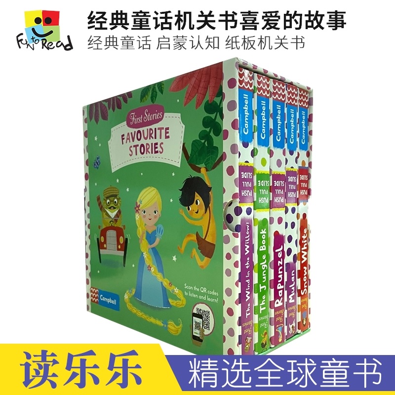 first stories 经典童话机关书 小红帽 阿拉丁 美人鱼 灰姑娘 白雪