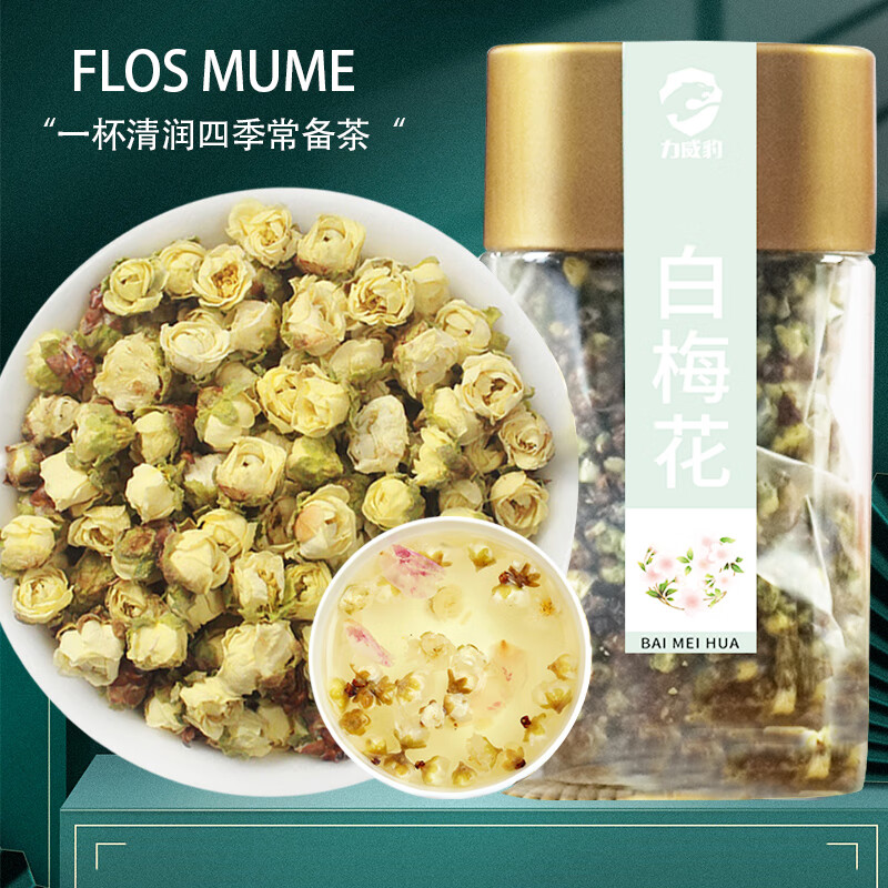 力威豹 白梅花30g/罐 白梅花干花茶 绿萼梅花骨 花茶 绿梅花包茶养生花茶妇女节企业采购母亲节礼物