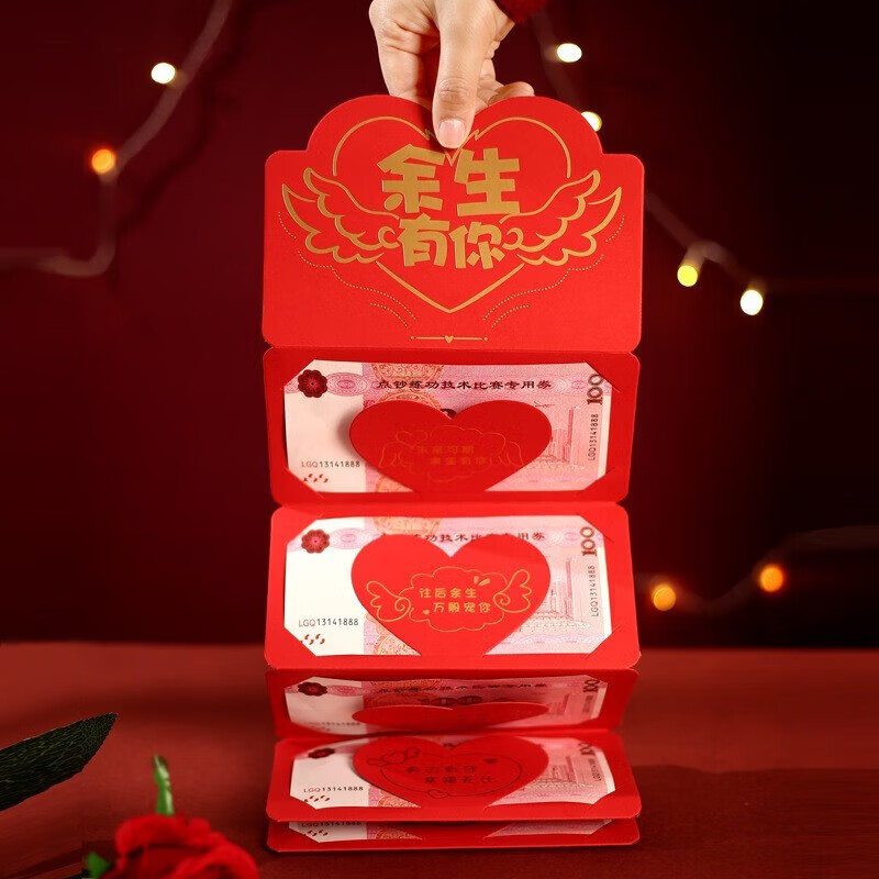 ctrlend圣诞节礼物送女友创意立体折叠烫金个性红包送老婆生日新年