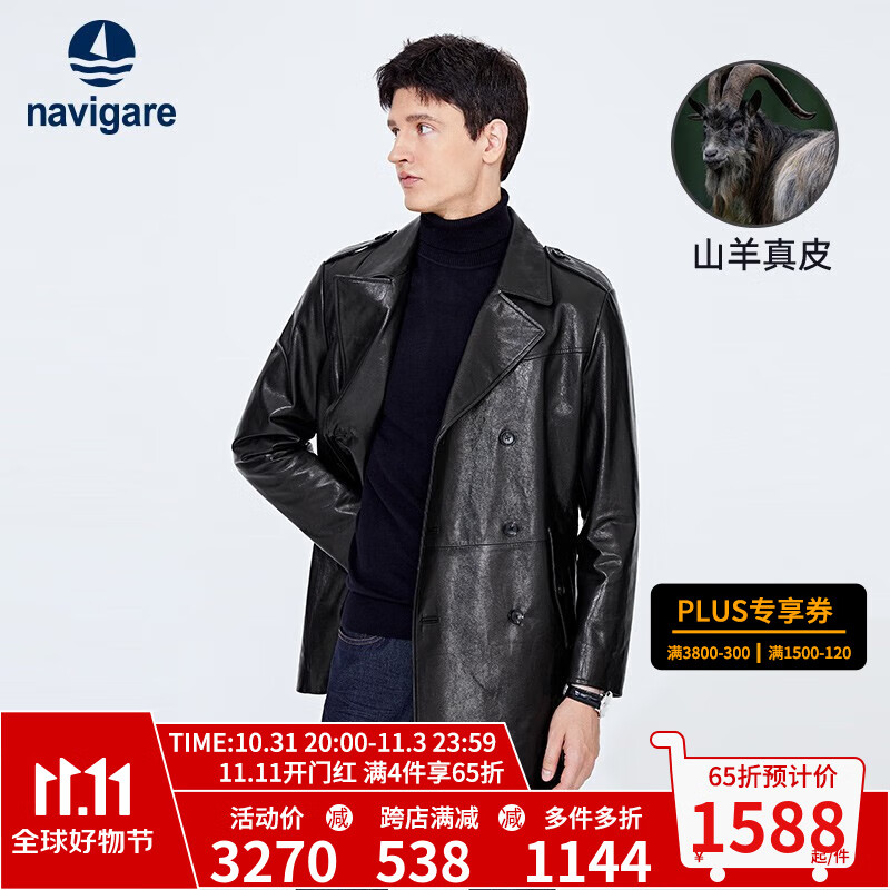 Navigare意大利小帆船真皮皮衣男2023秋冬新款羊皮大衣中长款保暖黑外套 暗夜黑 M/48怎么样,好用不?