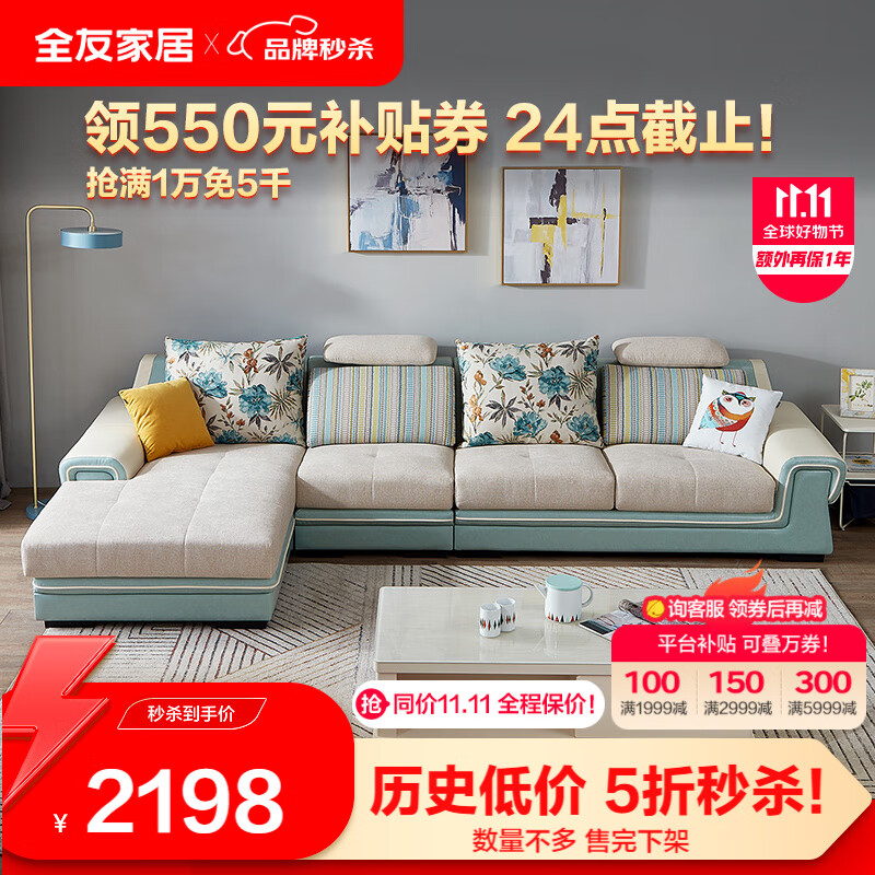 全友家居 沙发现代简约皮布艺沙发可拆洗面料沙发客厅家具组合102177 正向沙发1+3+转（蓝色）怎么样,好用不?