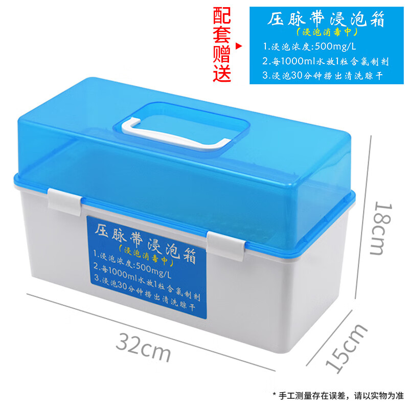 压脉带消毒盒配配标签