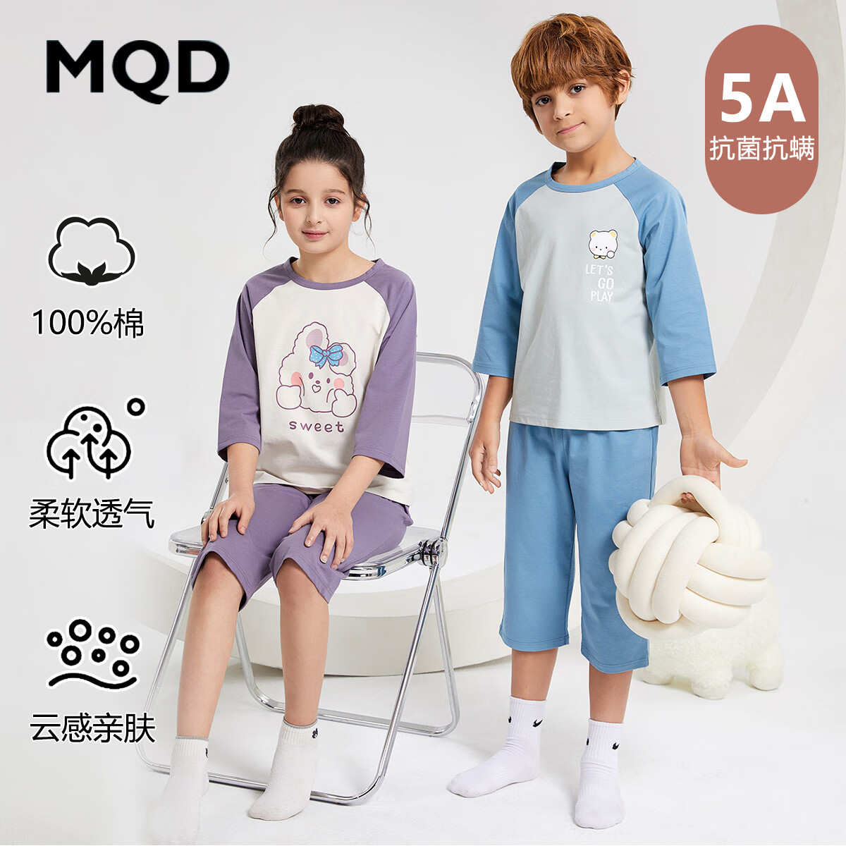 MQD童装儿童纯棉睡衣男