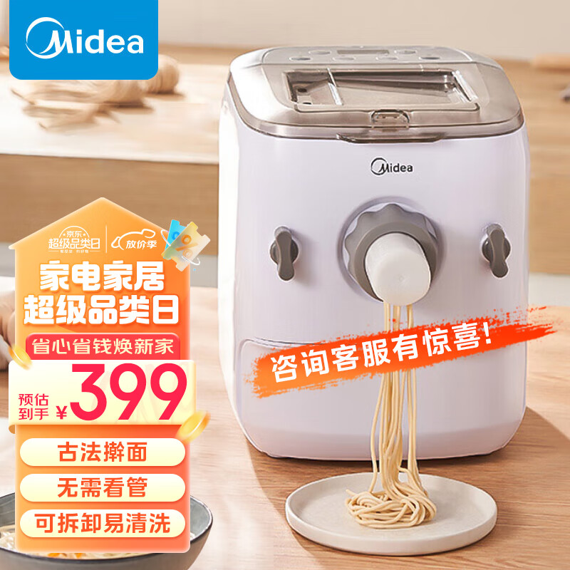 美的（Midea）面条机 压面机家用 全自动电动饺子皮机一体机和面 智能小型家庭用揉面【9大模式出面】15Q1-401