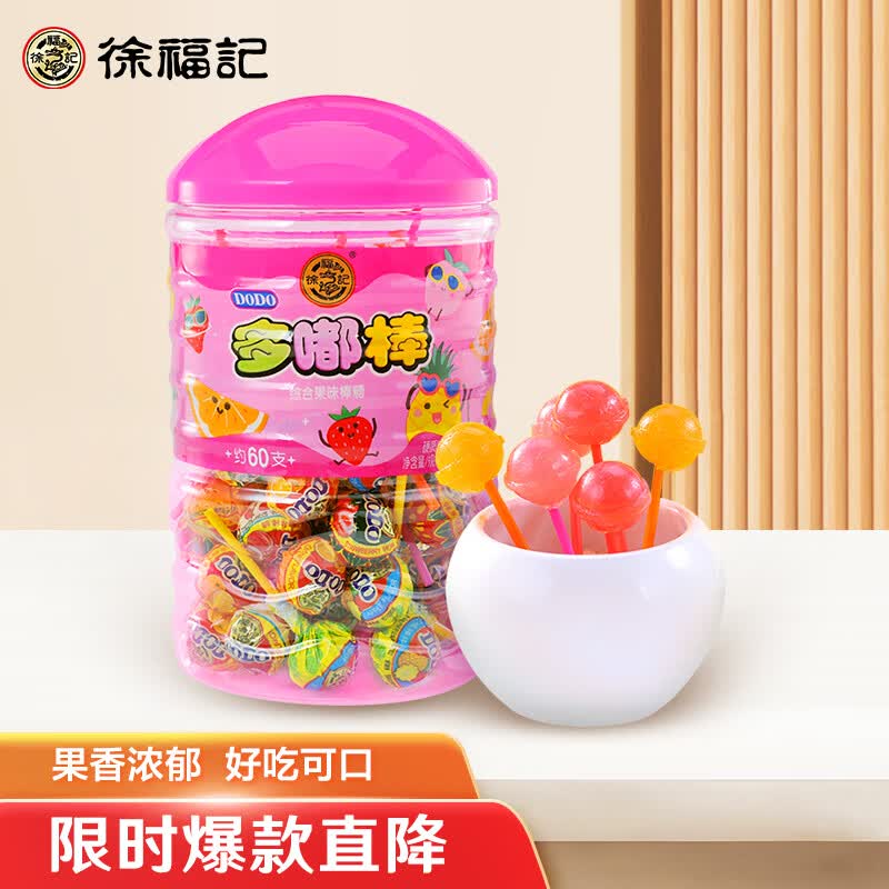 徐福记多嘟棒果味棒棒糖 儿童糖果 零食 哄娃神器 桶装570g(60支)怎么样,好用不?