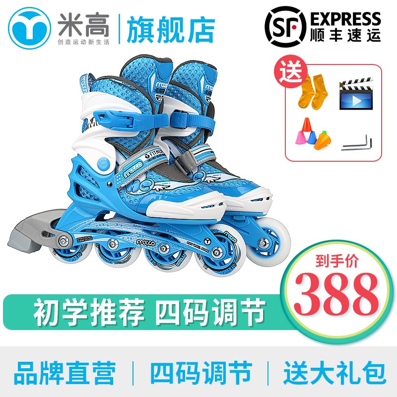 米高儿童轮滑鞋直排轮溜冰鞋男女旱冰鞋套装可调节尺码3-8岁初学者透气MC0 蓝色单鞋 M (31-34)5-8岁