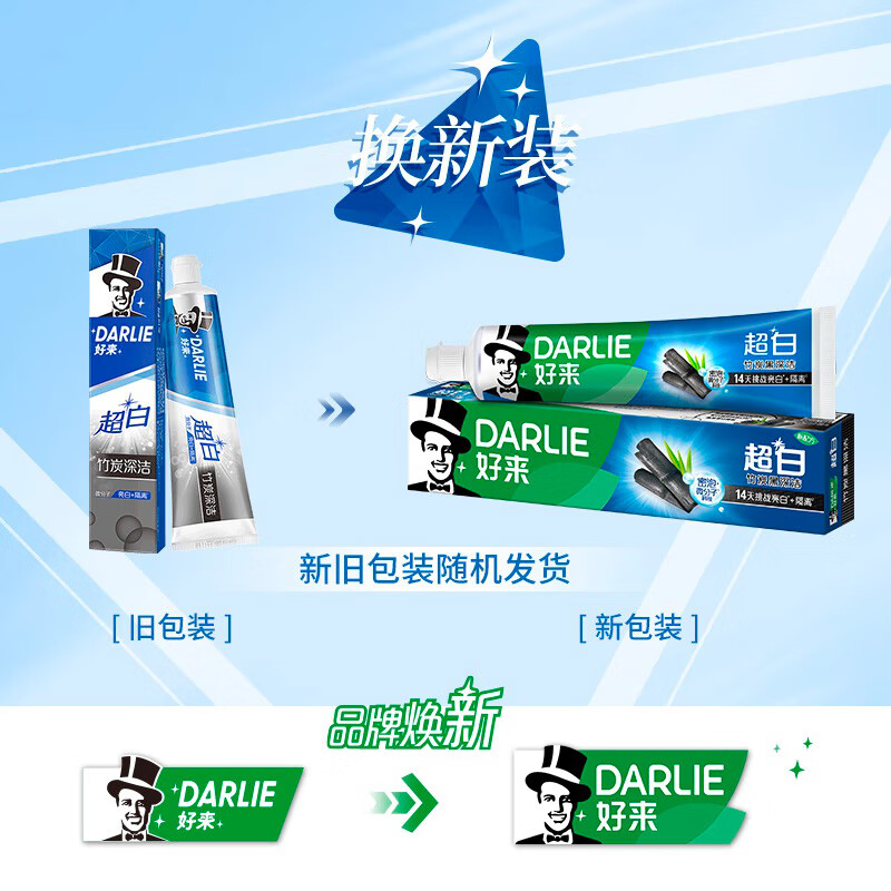 好来（DARLIE）黑人牙膏小苏打茶倍健双重薄荷黄牙渍清新口气含氟 超白茶薄荷540G