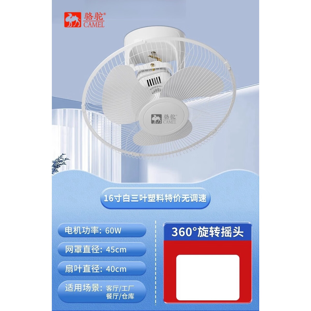 骆驼吸顶扇楼顶扇家用吊扇客厅吊顶扇学校摇头电风扇静音遥控扇 普通