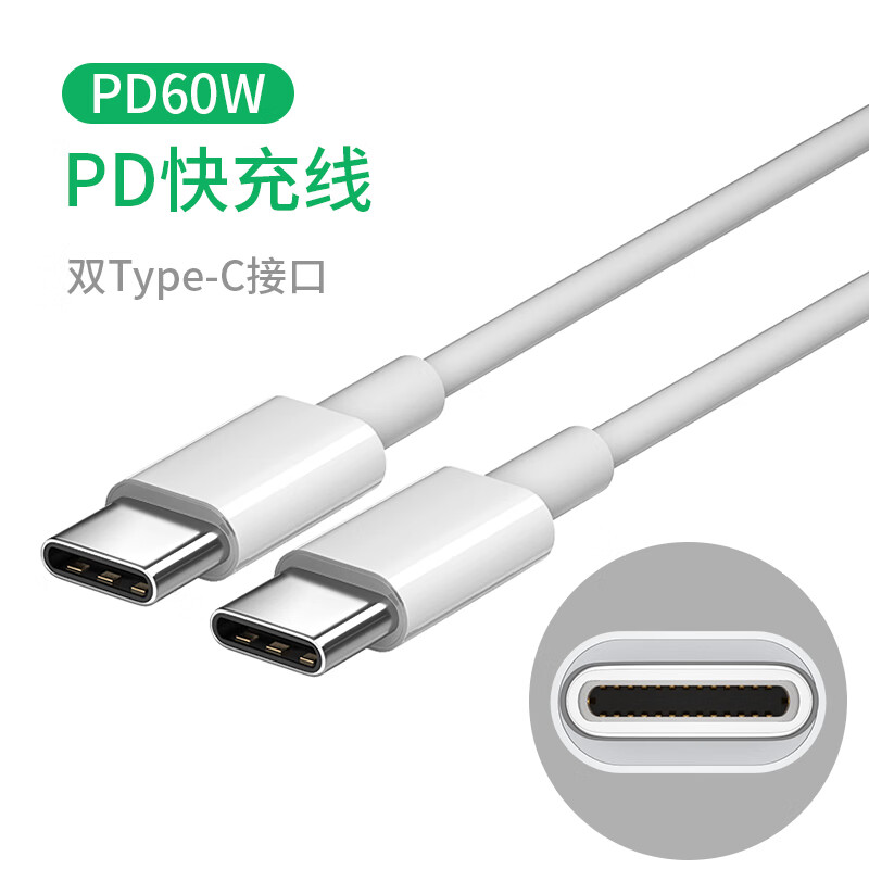 旦榄双头typec数据线tapec双pd快充tpyec适用小米适用华为tpc手机车载充电器线两头适用苹果笔记本电脑 0.3/米短线【双头Type-c】PD-60W快充
