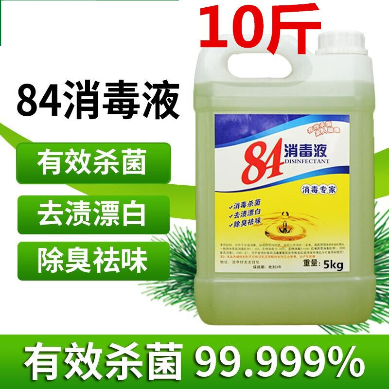 巴氏消毒液空气消毒喷雾地面消毒液拖地84家用卫生间酒店宾馆专用室内