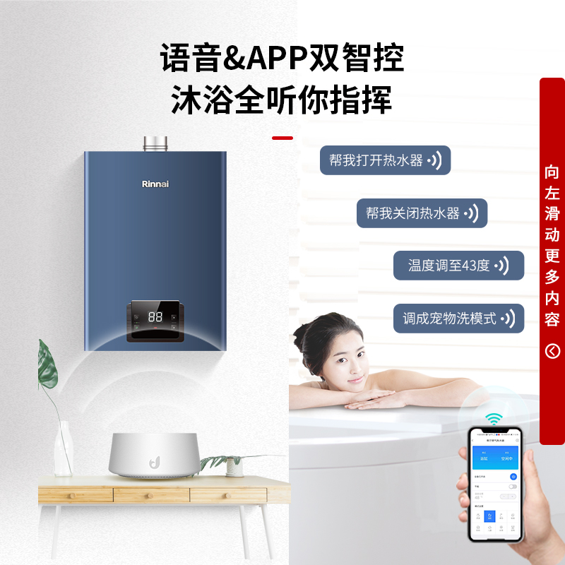 38308-林内(Rinnai) 16升燃气热水器 家用天然气 语音APP智控 恒温防冻大水量 RUS-16QD33W(JSQ31-D33W)京品家电-详情图