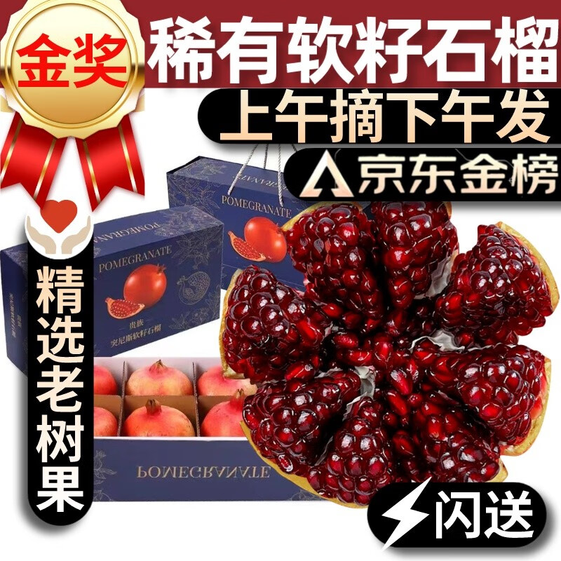 看石榴价格涨跌软件|石榴价格比较