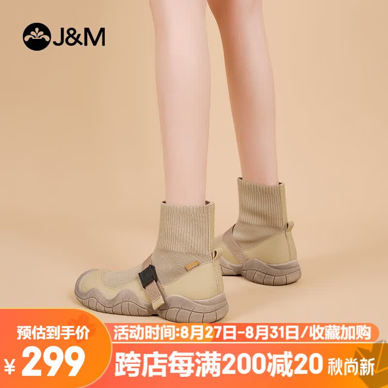 快乐玛丽（J&M）短靴女2023春秋新款马丁靴弹力靴袜靴厚底增高短筒单靴子瘦瘦靴女 杏色（晒图送20元红包） 37高性价比高么？