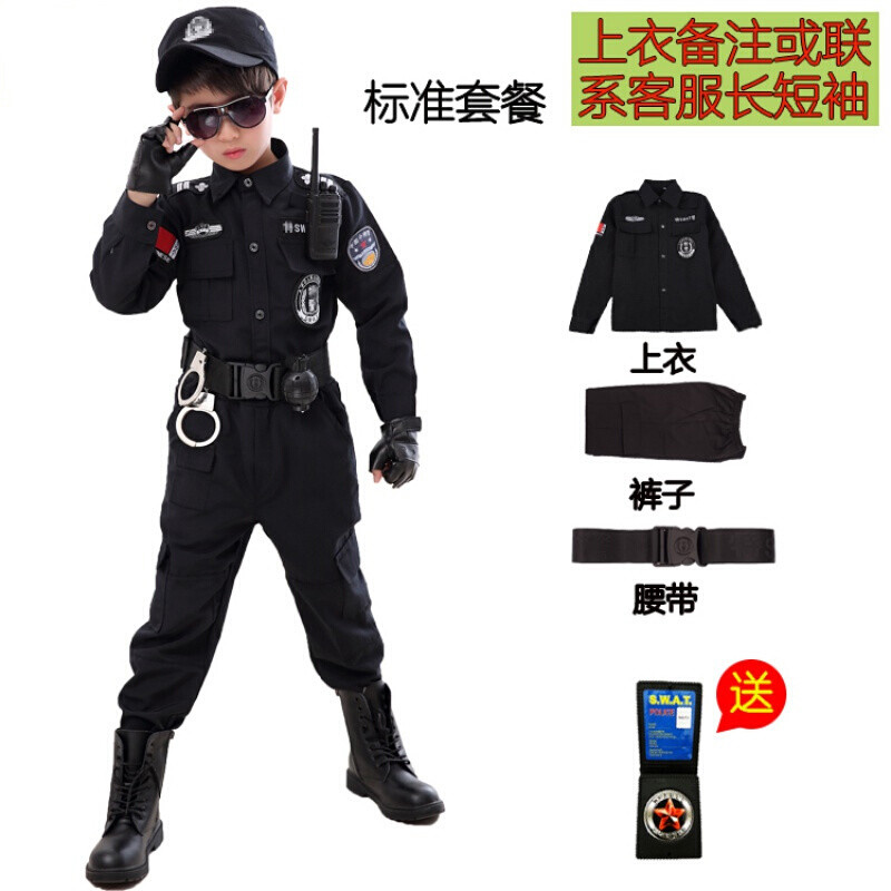 特种警察儿童服装儿童察套装男孩小女孩警察服儿童表演服 标准套餐