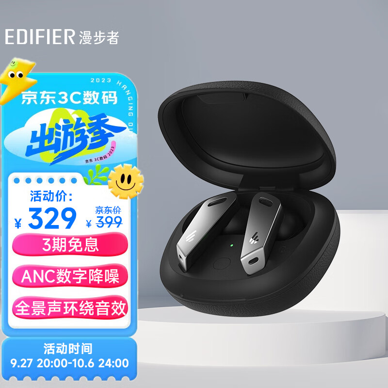 漫步者（EDIFIER）TWS NB2 Pro真无线降噪蓝牙耳机 主动降噪 蓝牙耳机 降噪耳机 适用苹果安卓手机 宁静黑属于什么档次？