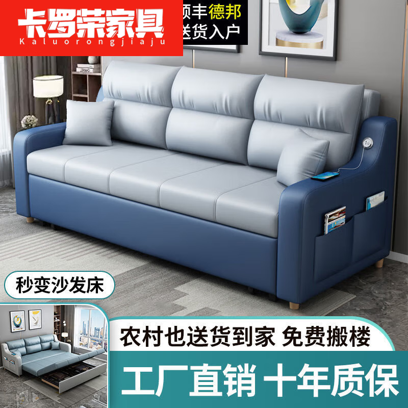 卡罗荣2023新款沙发床两用可折叠多功能客厅推拉沙发可躺卧小户型两用折 高密回弹海绵款（工厂直发） 外径1.25米无储物+科技布USB