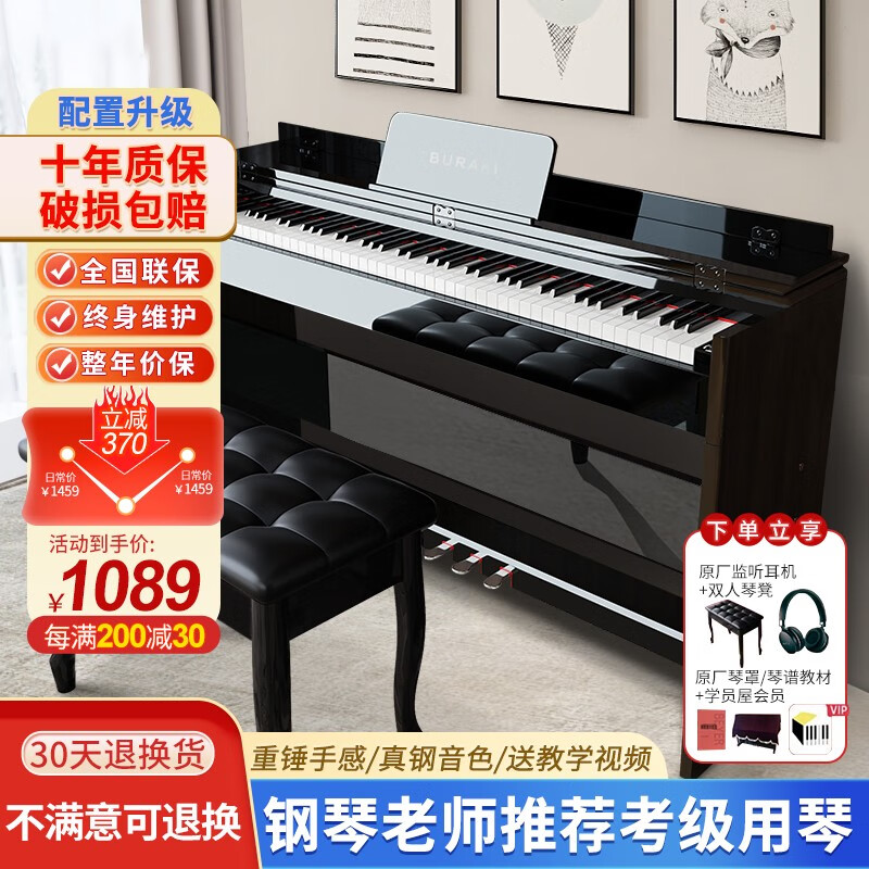 怎么看京东电钢琴历史价格曲线|电钢琴价格历史