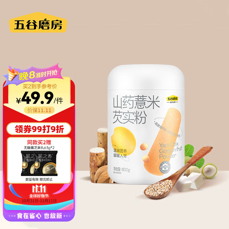 五谷磨房 山药薏米芡实粉薏米燕麦五谷代餐粉600g怎么看?