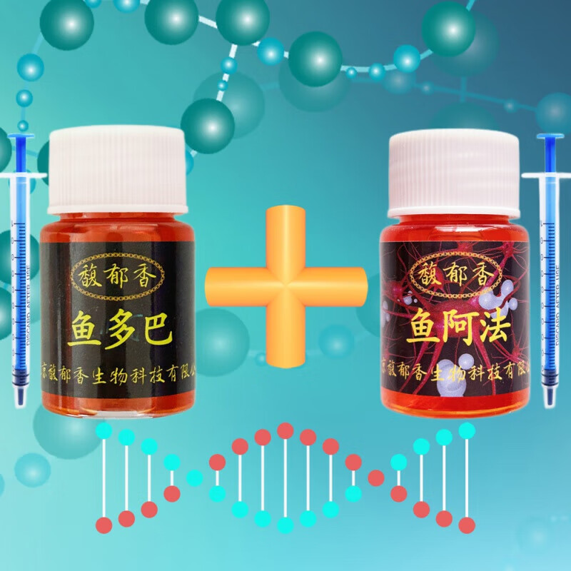 药王实锤小药穿云鲫多青环诛仙草擒降鲢修罗 鱼多巴30ml 鱼阿法30ml