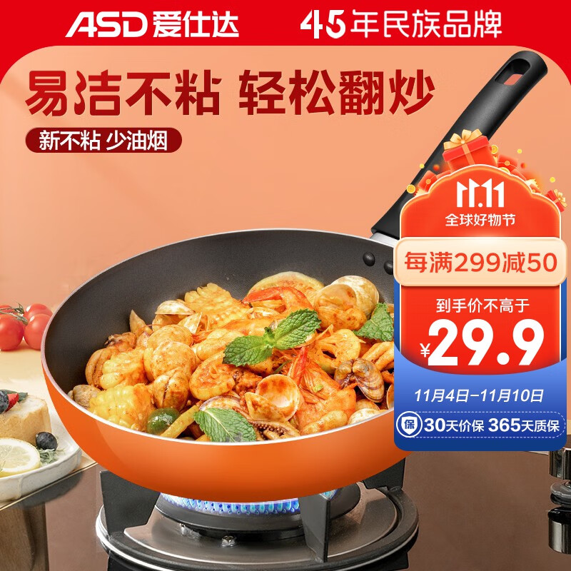 爱仕达（ASD）煎锅不粘锅平底锅厨房家用早餐牛排煎蛋锅少油烟煎锅 20cm 无盖 燃气明火专用属于什么档次？