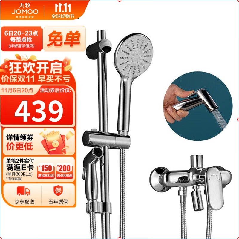九牧JOMOO手持喷枪淋浴硅胶除垢花洒喷头套装35307-592/1B-1怎么看?