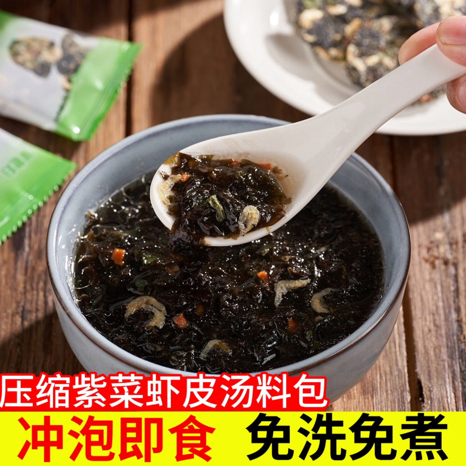 海佳源压缩紫菜汤冲泡即食独立小包袋装虾米汤紫菜虾皮汤干货海鲜汤速食 压缩紫菜虾皮汤20g*5