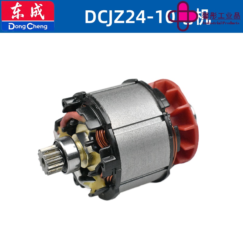 适用东成dca16v无刷充电式手电钻配件齿轮总成电机夹头开关 dcjz24-10