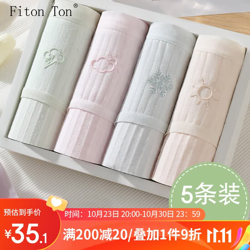 FitonTon5条装内裤女棉质底档女士内裤无痕薄款中腰少女天气云朵系列 L高性价比高么？