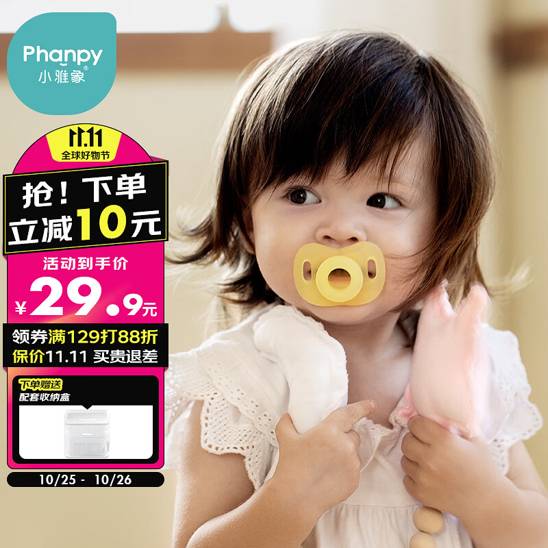 怎么查京东牙胶安抚全网最低时候价格|牙胶安抚价格走势图