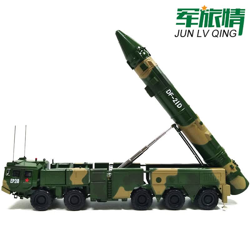 军旅情 东风21C/D导弹车模型仿真合金DF-21D军事模型礼品摆件收藏1:35 东风21D军绿迷彩属于什么档次？