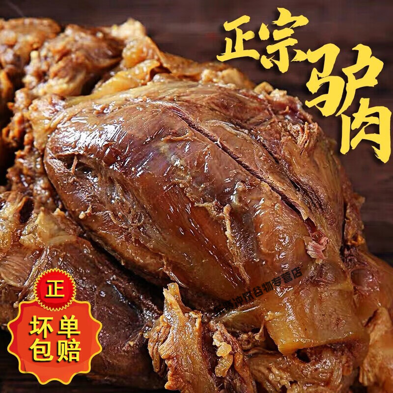盘中玉山东特产正宗新鲜东阿阿胶五香卤酱驴肉熟食真空开袋即食驴肉礼盒 阿胶驴肉腱子肉【2袋装】400g