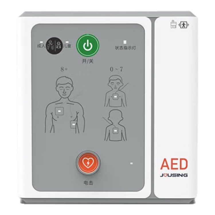 久心医疗半自动体外除颤器 家庭急救车载便携式家用AED除颤仪 iAED-M1-SEN
