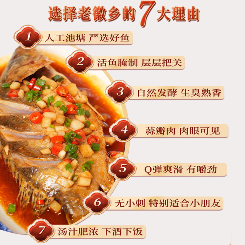 老徽乡臭鳜鱼安徽黄山特产臭桂鱼徽州特色菜腌制生鲜端午推荐带包装重 3条共2.4斤(非饲料鱼)+3料包